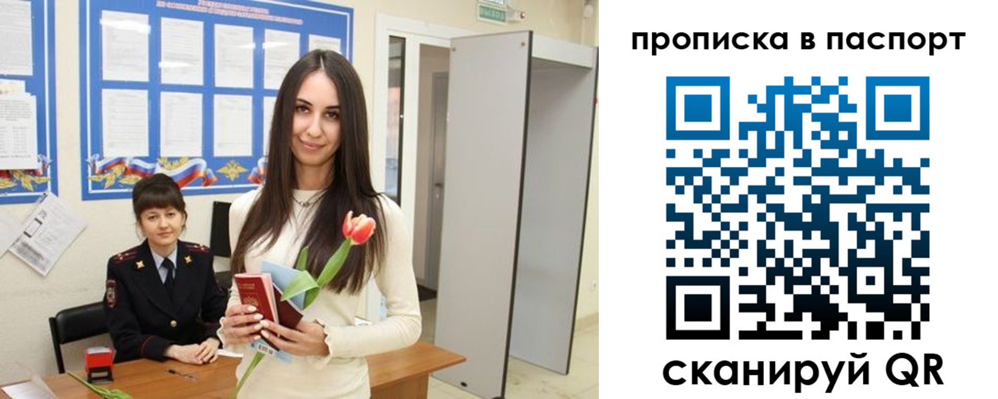 временная регистрация законно в Наро-Фоминске