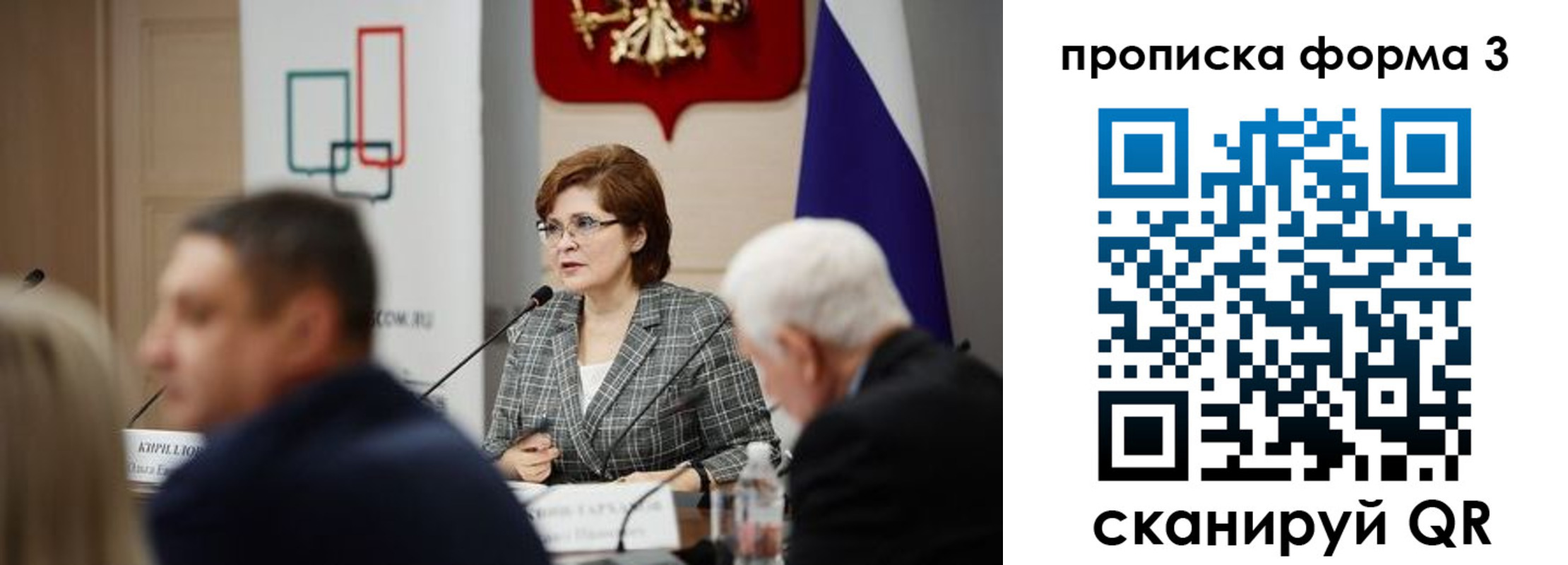 форма 3 в Наро-Фоминске