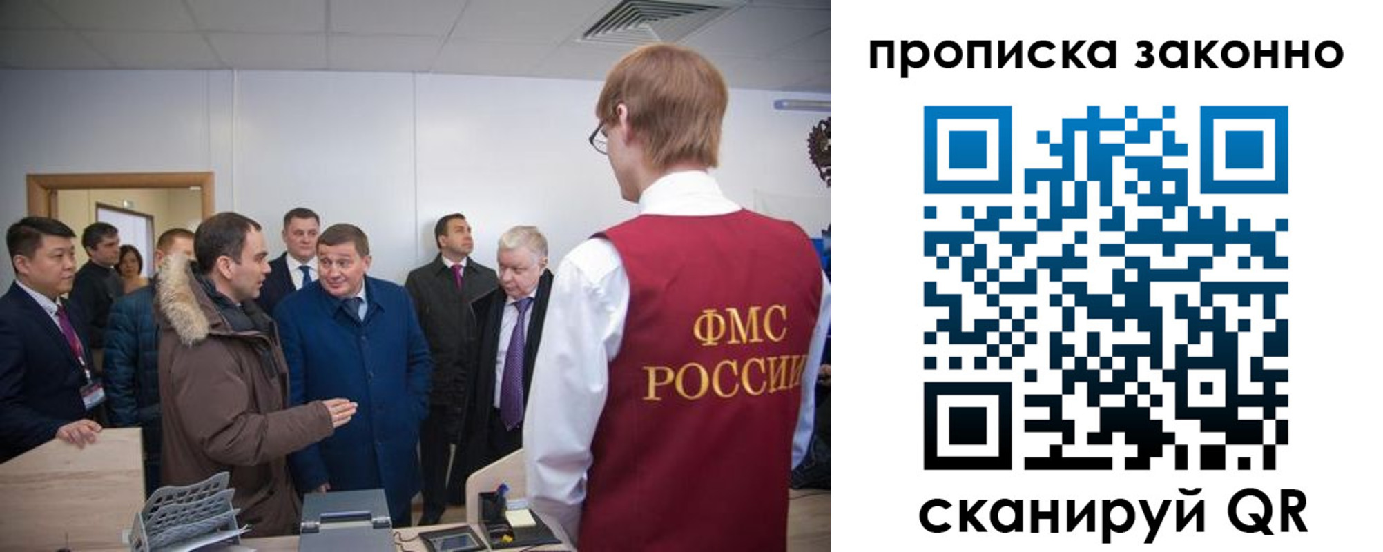 пропишу в квартире в Наро-Фоминске