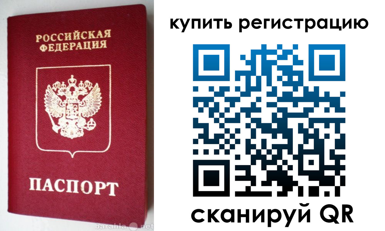 регистрация в Наро-Фоминске