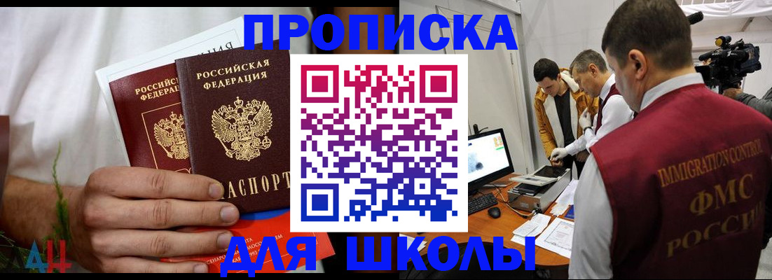 временная регистрация надежно в Наро-Фоминске