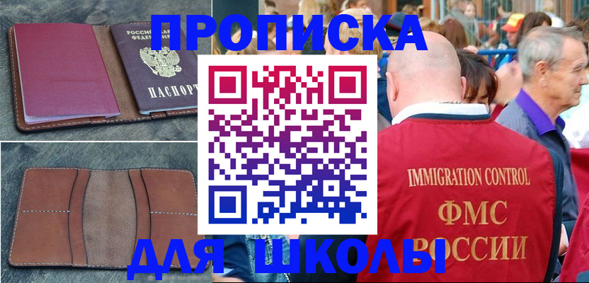временная регистрация собственник в Наро-Фоминске