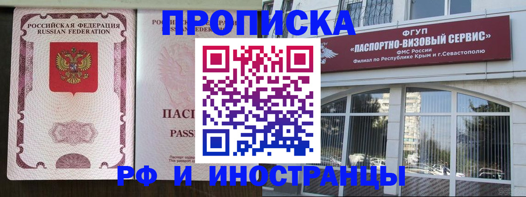 временная регистрация госуслуги в Наро-Фоминске