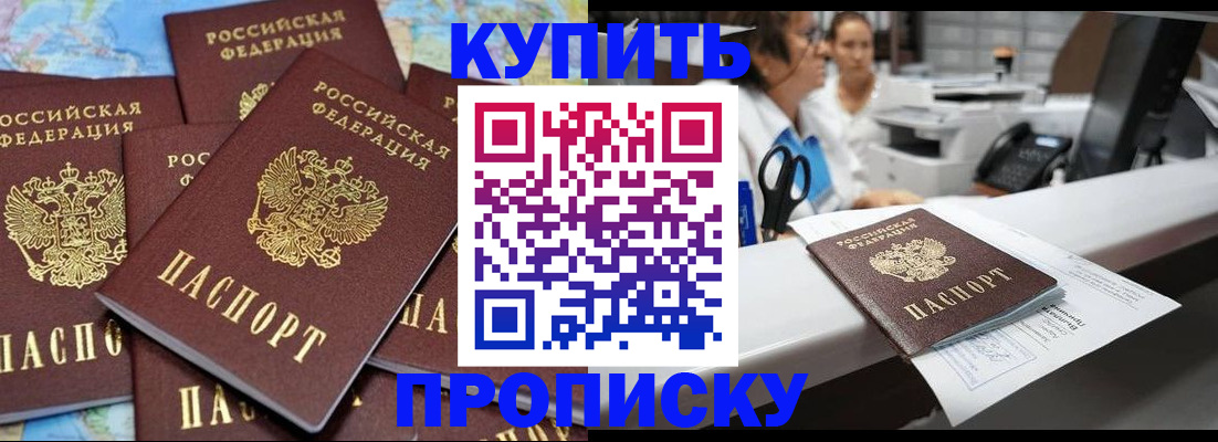 пропишу в квартире в Наро-Фоминске